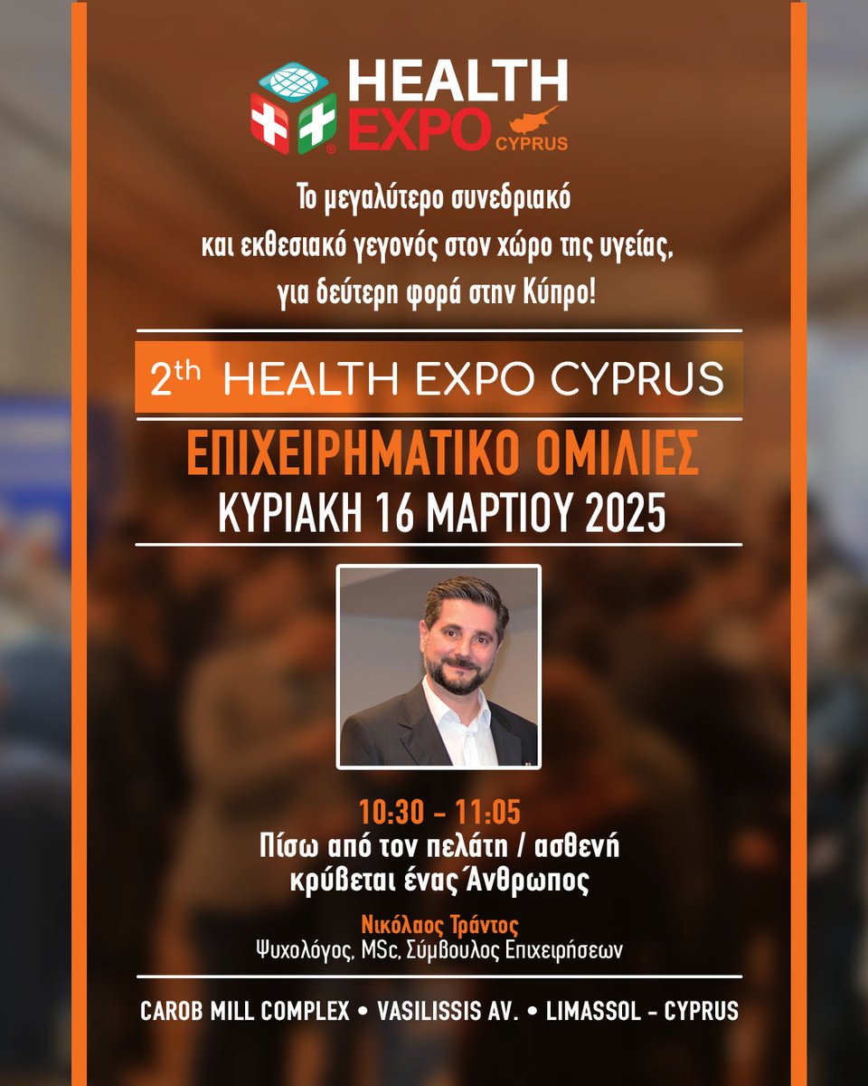PharmMedHealth's tweet image. 🤝 Επιχειρηματικές Ομιλίες στην 2η HEALTH EXPO CYPRUS!
📅 Κυριακή 16 Μαρτίου 2025
📍 Carob Mill Complex, Λεμεσός

🔗 Μάθετε περισσότερα εδώ: bit.ly/4iIOeWL

#HealthExpoCyprus #CustomerExperience #HumanApproach #BusinessSuccess #PharmacyCare