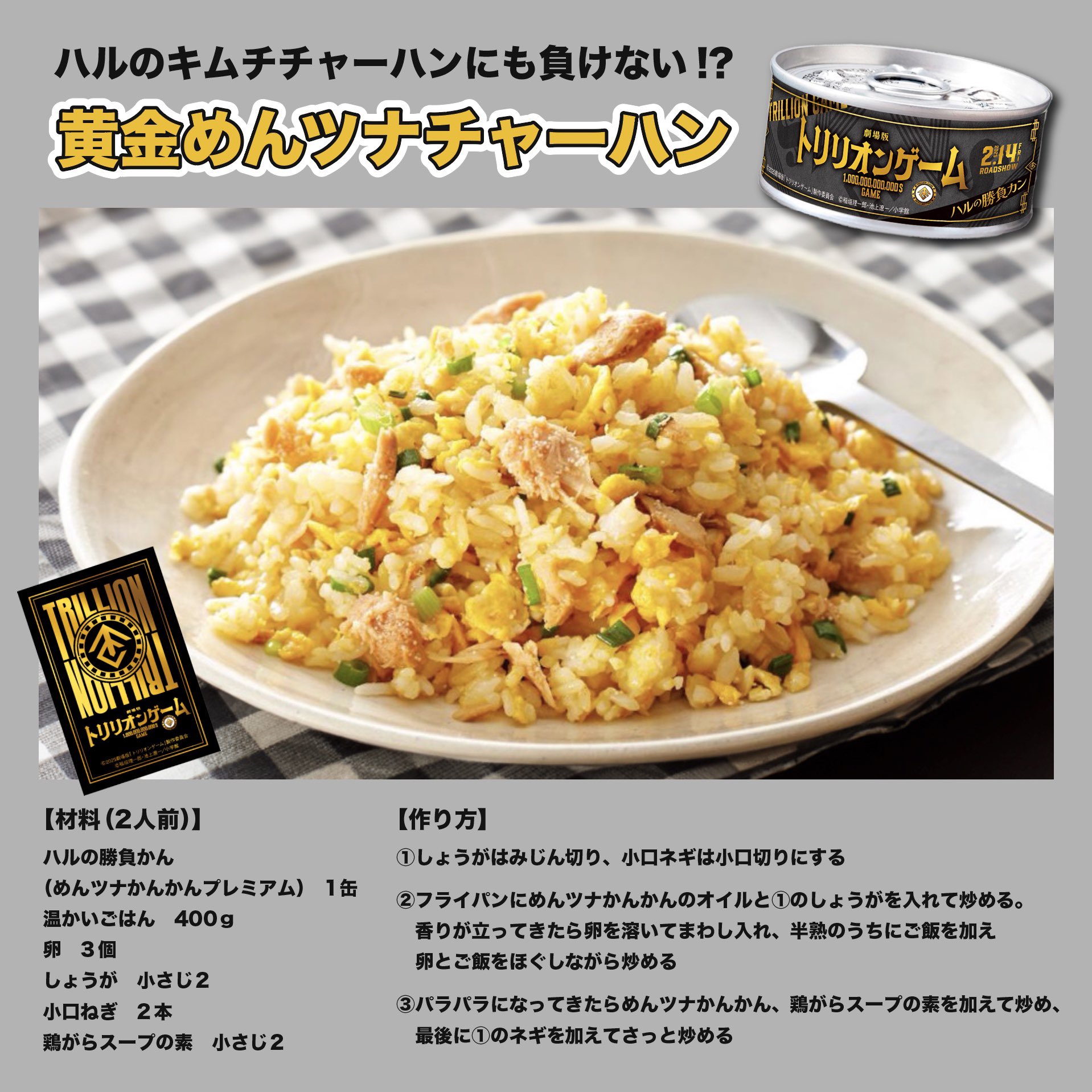 星街すいせい ふくや めんツナかんかん コラボ プレミアム 星街すいせい ふくや めんツナかんかん コラボ プレミアム