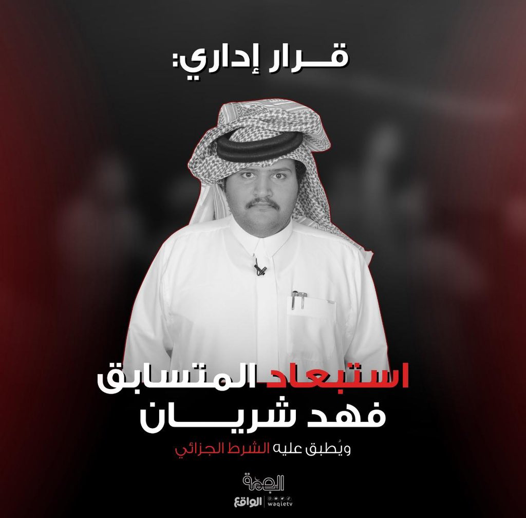 -
أستبعاد نجمُنا من المنافسه الثانيه له في قناة الواقع
لايعني تـوقـفه بل هي بداية أنطلاقته وإنجازاته
فلا زال لطريق النجاح بقيه يـانجـمُنـا..
 شُكراً على كل ماقدمته لـنا🎖️
ونشكرك على ماستُقدمه في الايام الباقيه🎖️
-
[[#فهد_شريان]]    [[#البصمه14]<a href="/fa_d_1/">فهد شريان</a>