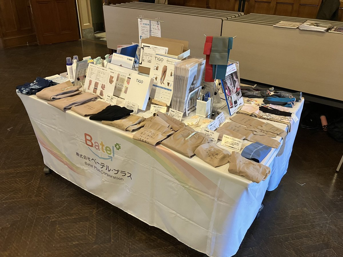 BatelPlus's tweet photo. 本日から2日間、第8回日本リンパ浮腫学会総会に出展しております。
今回は珍しいアイランド型ブース‼️
新製品も展示しております、ご参加の方はぜひお立ち寄り下さい。

#リンパ浮腫
#弾性ストッキング
#弾性スリーブ
#弾性着衣
#浮腫
#圧迫療法 https://t.co/hMpLYWWAxm