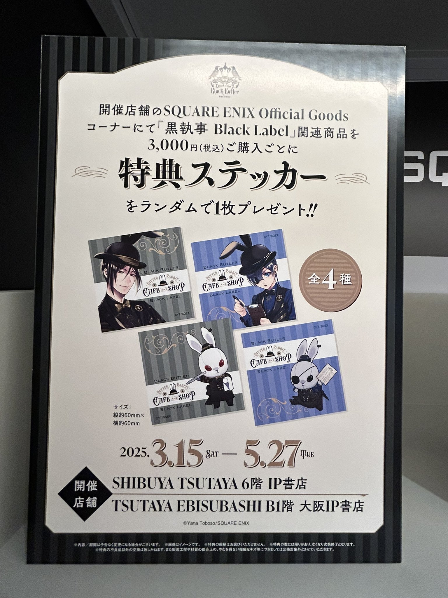 黒執事 Black Label (@BlackLabel_KS) / X 黒執事 Black Label (@BlackLabel_KS) / X