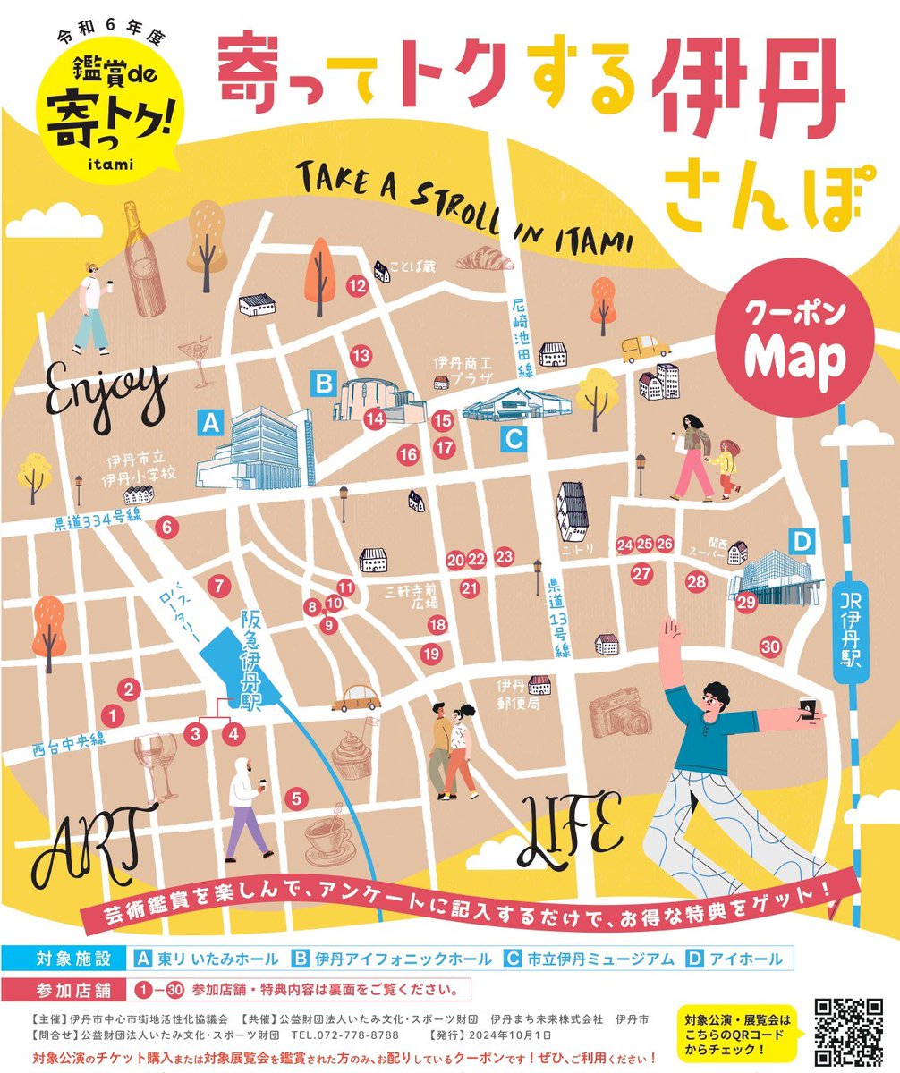happyitami's tweet photo. 【収録後記✍️】
3/21(金)まで開催中 #Comonspring を企画された宮村賢治さん、参加者 #BURGERJUNKIE 🍔店長の宮當隆之さんとトーク❗️
3/31(月)まで利用できる #鑑賞de寄っトクitami についてもご紹介しています🎟️
📻カルチャーパレット〜いたみのアトリエ〜
放送は3/17(月)〜21日(金)10:50〜/15:50〜 https://t.co/0p3rjyjLqI