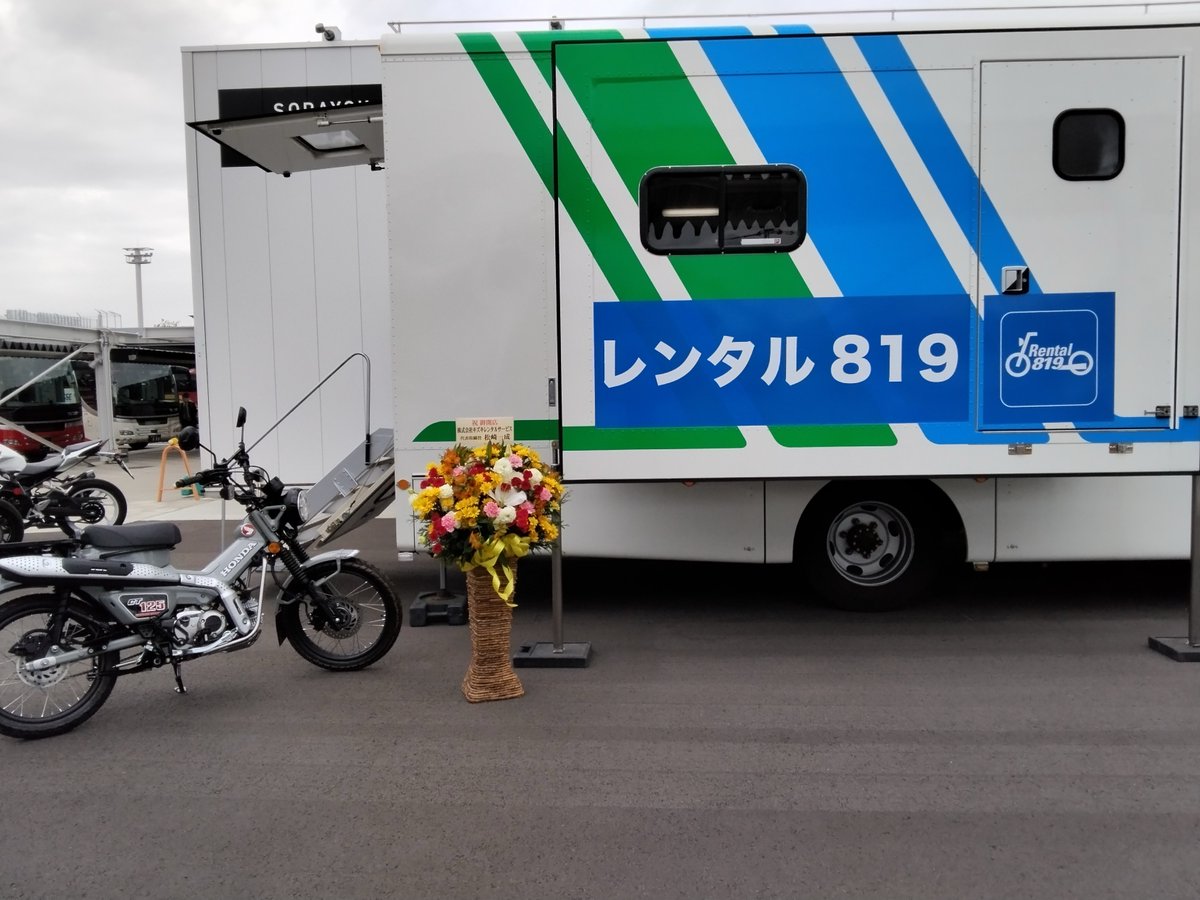 rental819kuma's tweet photo. レンタル８１９熊本空港店オープンしました！
最初のお客様はハンターカブで１日阿蘇巡り🎵
ありがとうございました！
＃阿蘇
#熊本空港
＃レンタルバイク
＃レンタル８１９ https://t.co/aPmi8yPOBy