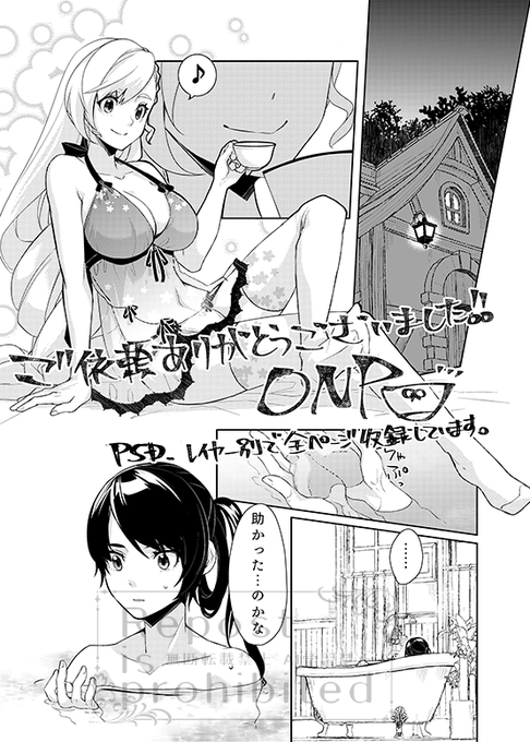 Skeb納品しました!
去年末腰痛で泣く泣くギブした内容にて再依頼をいただき描ききれました!本ッッッ当にありがとうございます!!
https://t.co/FaZyCfJl6l

※Skeb作品は納品後pixivで公開していますが、今回はせっかくなので女攻めオンリーで先行展示しようかと思います😀 