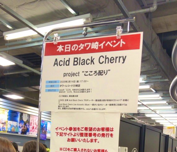 maiko_ii's tweet photo. yasuさん、ABCのこころ配り(川崎)に参加してきました☺️✨
お手紙も渡せたし✉️菊池さんの眼差しが優しくて😭こちらが感謝なのに🙏菊池さんからファンへ感謝をこんな熱弁してもらえるとは…💦と驚き感動でした(T_T)
心温まるイベントに行け嬉しかったです🕊️
#こころ配り #レポ
#LtOVES
#AcidBlackCherry https://t.co/wLbe76Lxwp