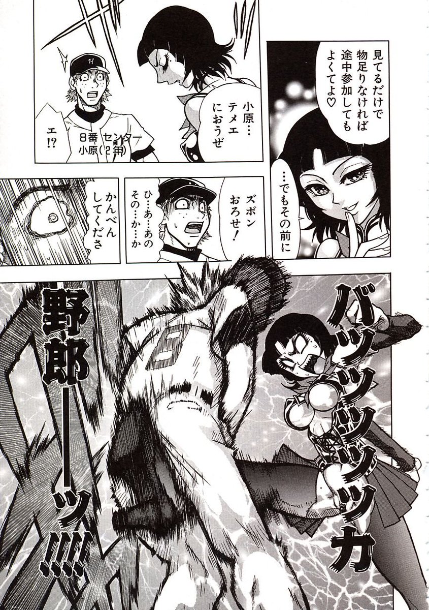 Jigoku Gakuen Seitokai