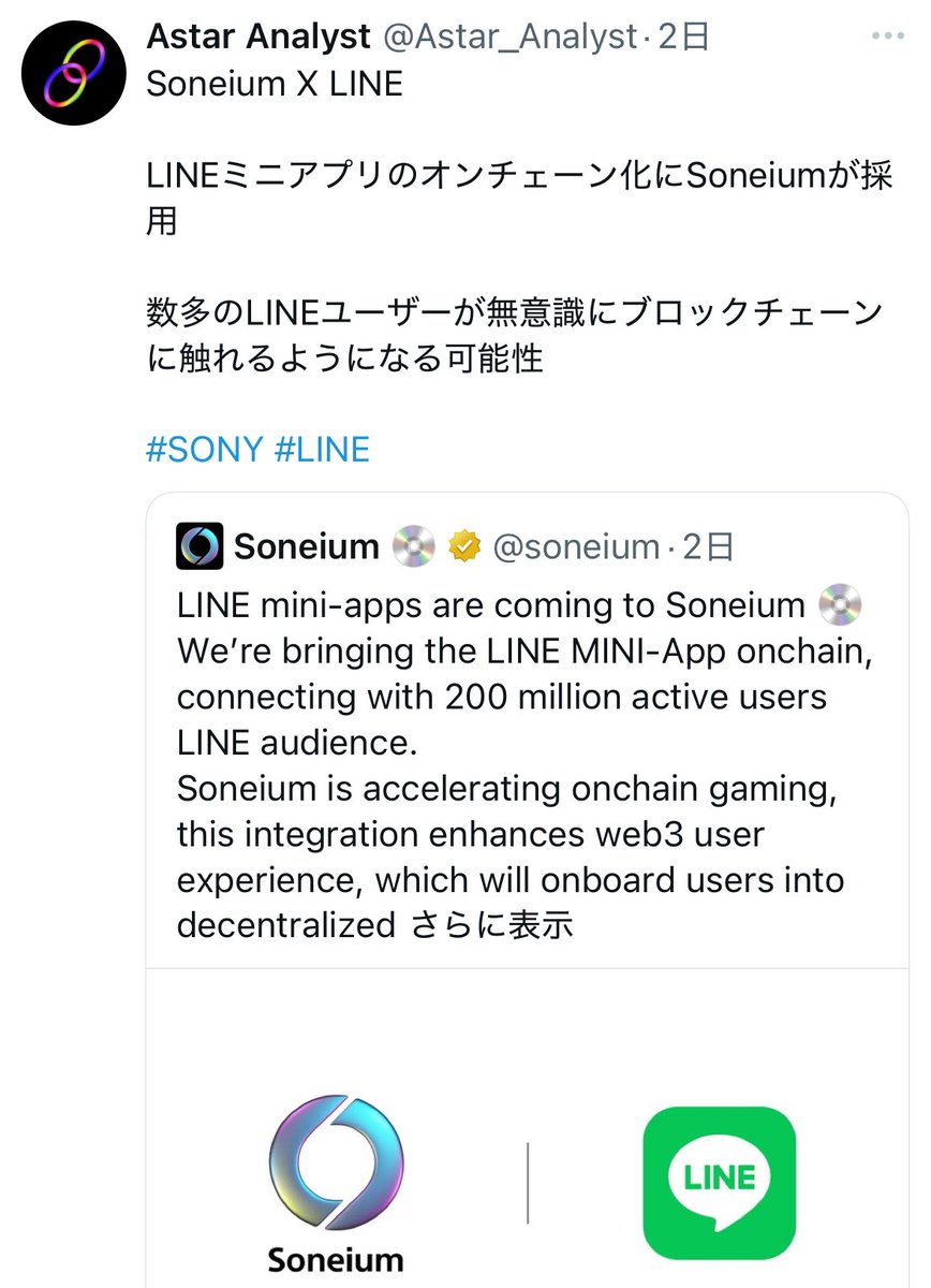 Astar Analyst tweet media