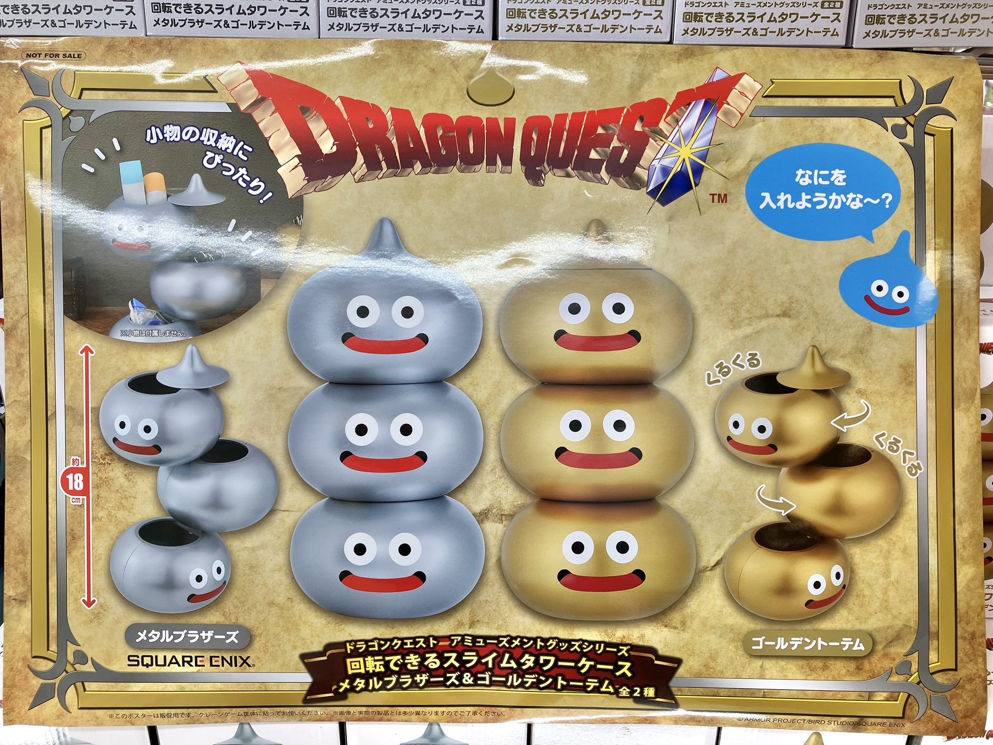 ドラゴンクエスト 回転できるスライムタワーケース ゴールデン