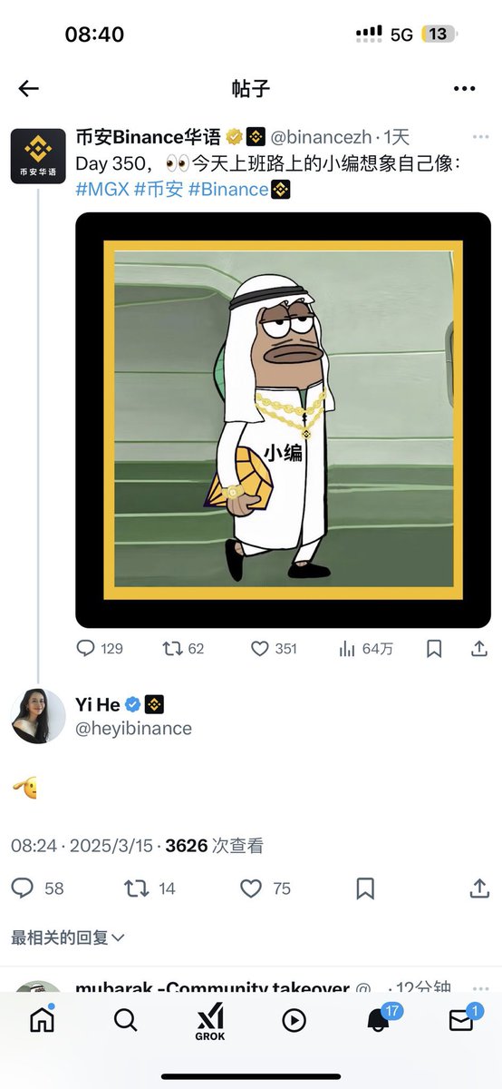 四哥一姐双皮奶 谁给我的头像P个白布啊😂😂😂
#mubarak 运动，上币安现货还有各种重大意义：中东刚投资了币安，给他们一个现货见面礼，让他们的吉祥语永久的写进区块链