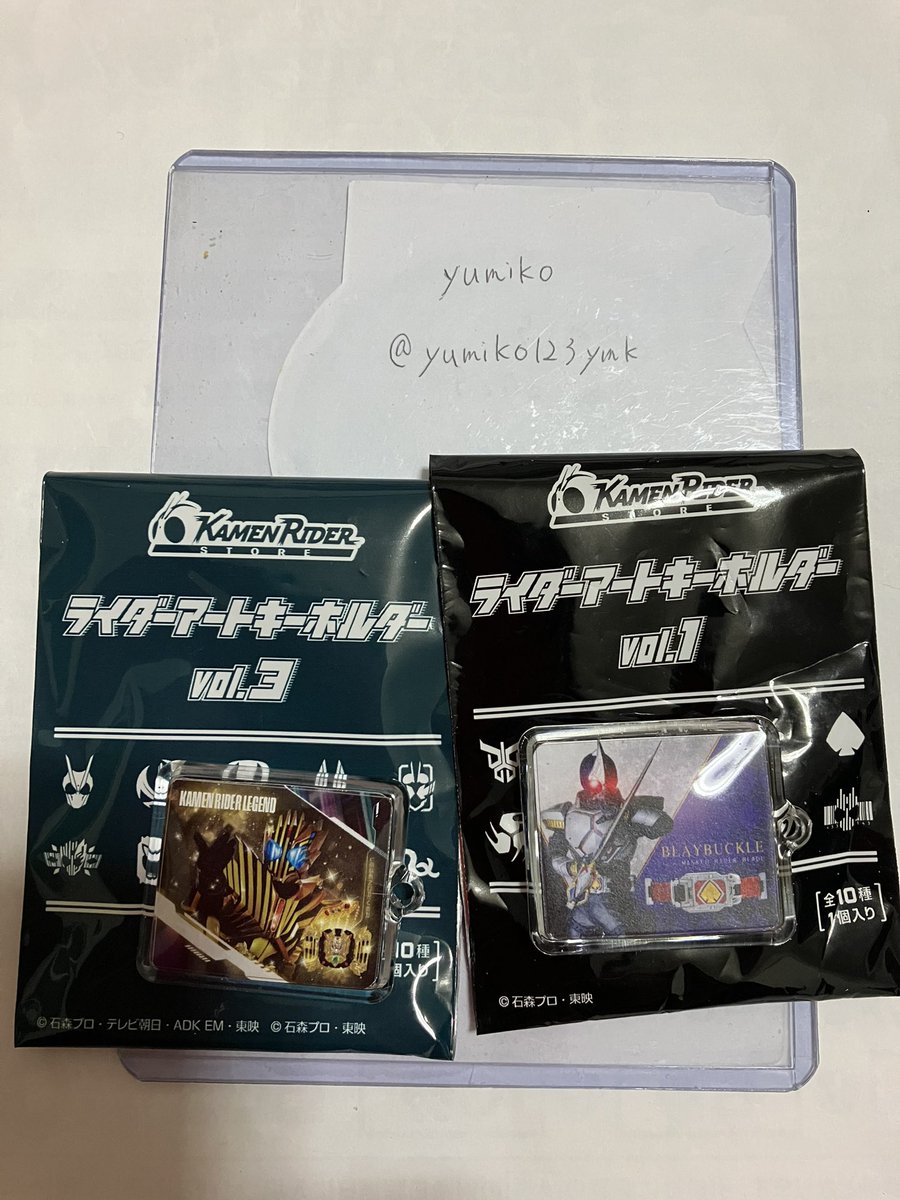 【交換】仮面ライダーアートキーホルダー
仮面ライダーストア

譲→ブレイド、レジェンド

求→キバ、定価+送料

郵送にて