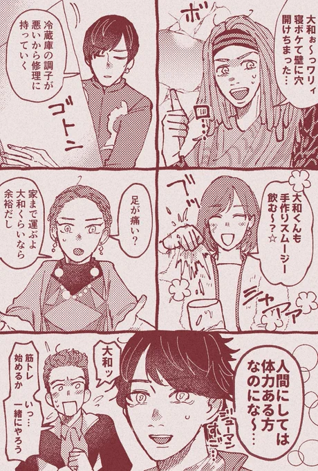 何枚か二次創作してた 戦隊ハマりたて早々に見た作品だから絵が古い 