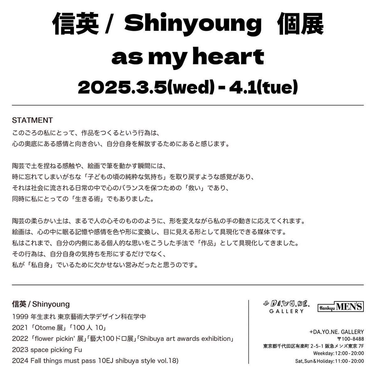 +DA.YO.NE.GALLERY tweet media