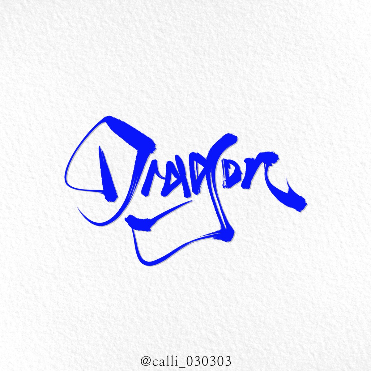 삼삼 캘리그라피 tweet media