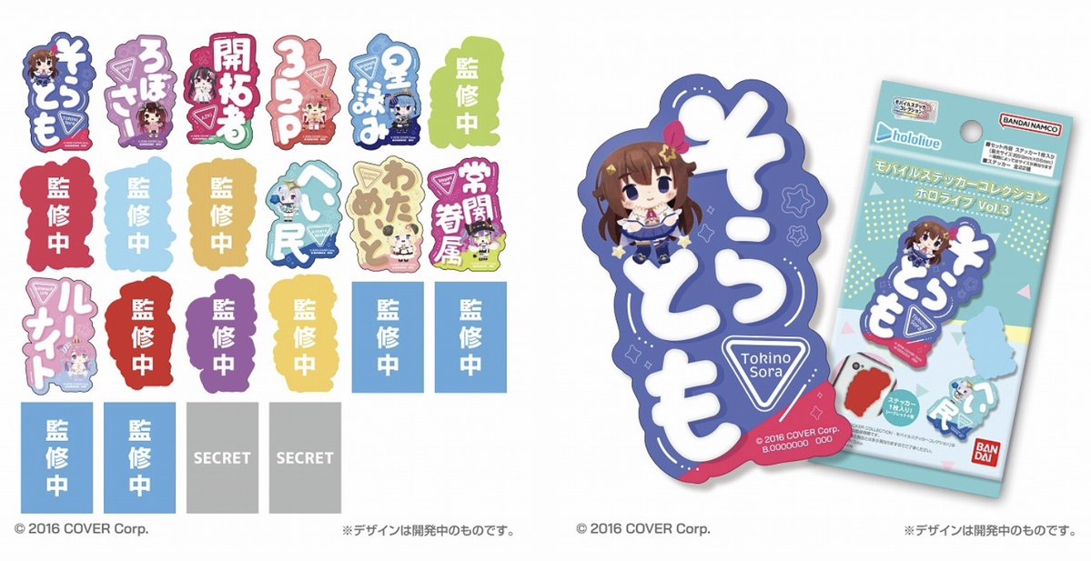 ホロライブ グッズ情報（非公式） on X