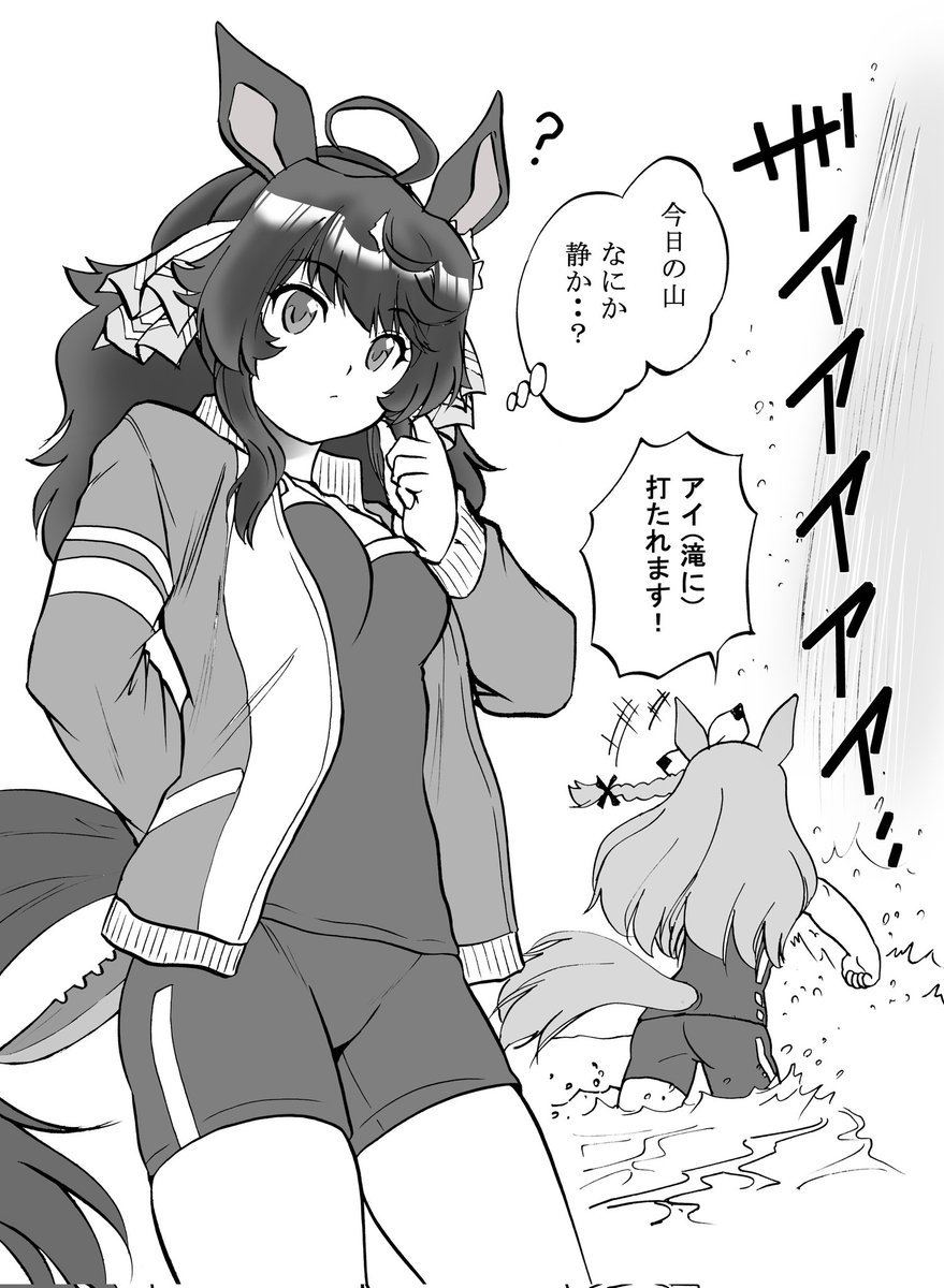 超級怪物2人もいる死地にわざわざ近づく野生動物はいない 