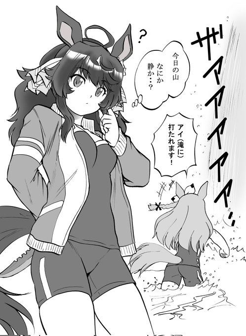 超級怪物2人もいる死地にわざわざ近づく野生動物はいない 