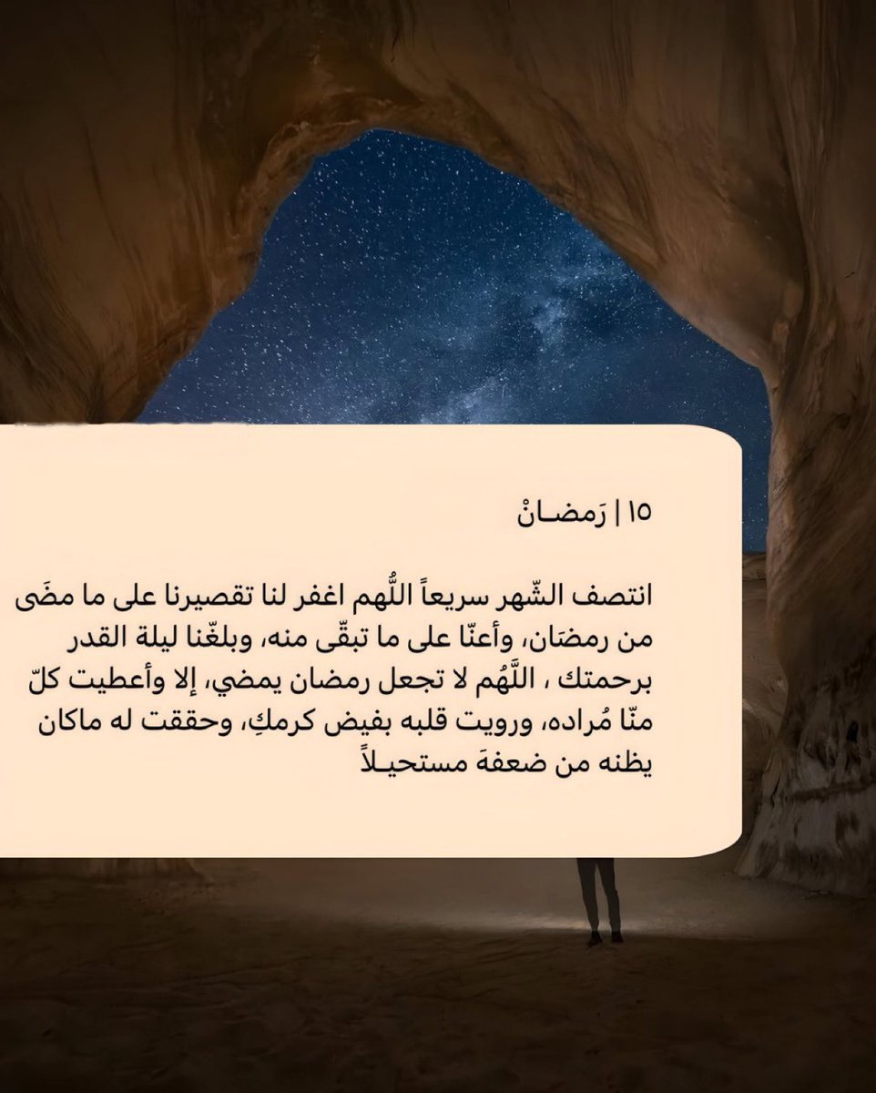١٥ رمضان ..