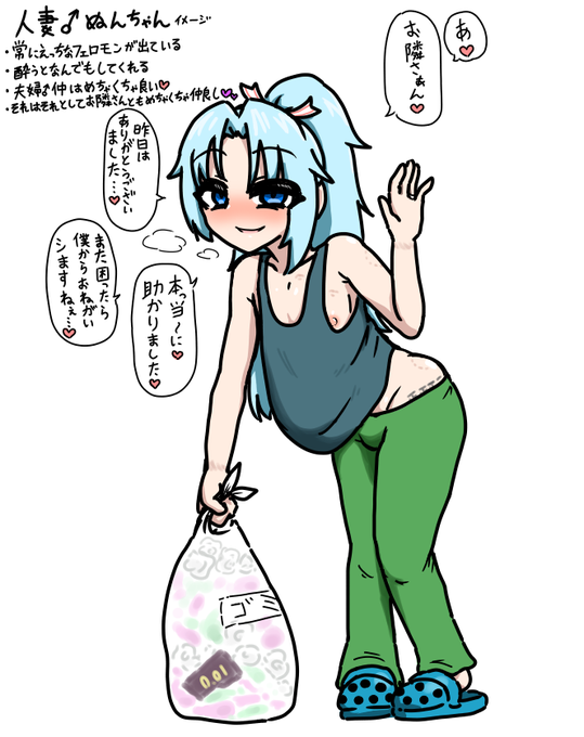 人妻♂ぬんちゃん(イメージ) 