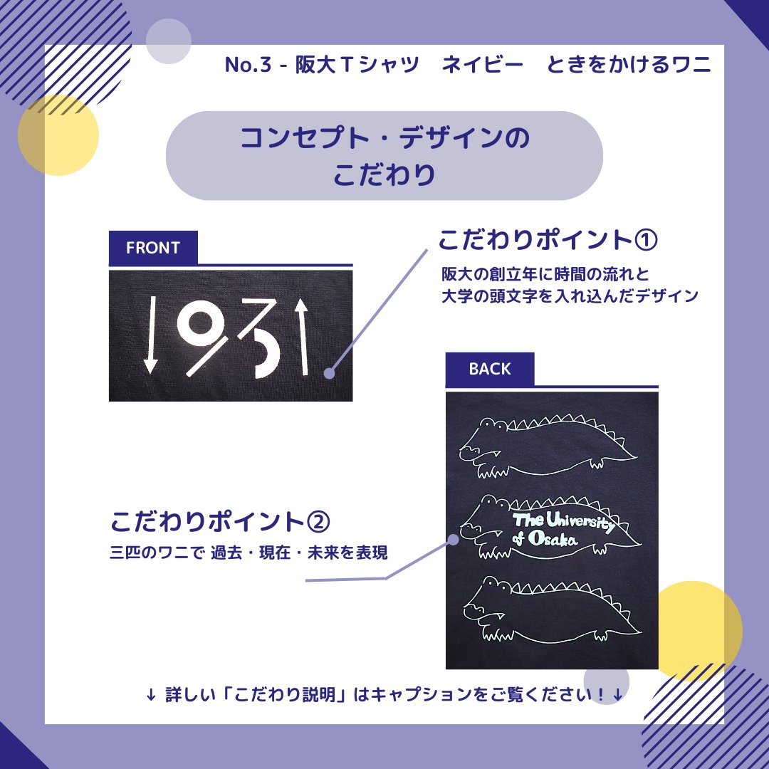foresight_2025's tweet photo. ＼ エントリーナンバーNo.3／
👚ときをかけるワニ(ネイビー)

Ookini! Kore anntani yorisou T-shirt yade! Hanndai Souritsu（1931） ＋ Tokiwo arawasu ↑↓ ＋ Wani＝Kako・Ima・Mirai yade! https://t.co/VCrCbRd7K3