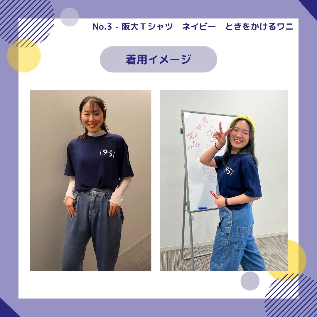 foresight_2025's tweet photo. ＼ エントリーナンバーNo.3／
👚ときをかけるワニ(ネイビー)

Ookini! Kore anntani yorisou T-shirt yade! Hanndai Souritsu（1931） ＋ Tokiwo arawasu ↑↓ ＋ Wani＝Kako・Ima・Mirai yade! https://t.co/VCrCbRd7K3