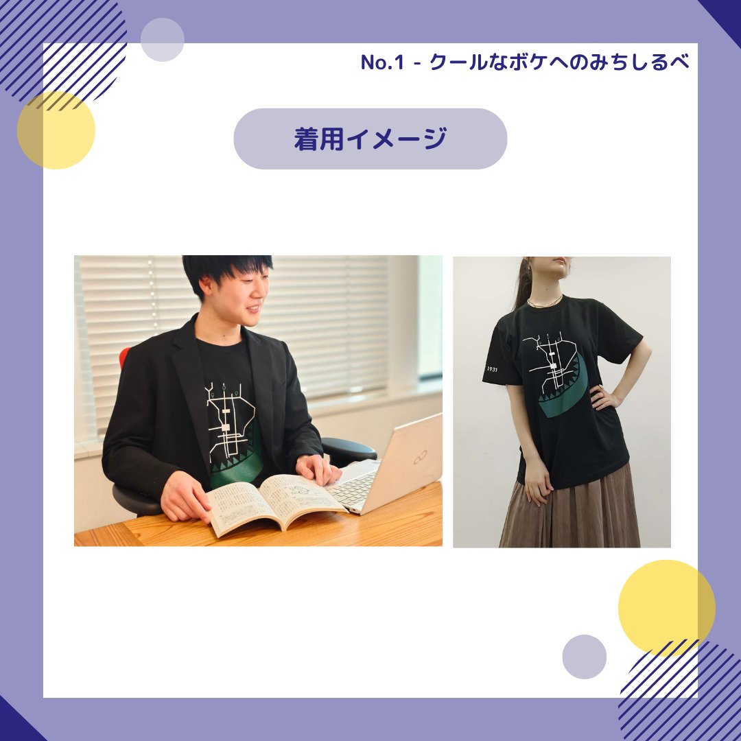foresight_2025's tweet photo. ＼ エントリーナンバーNo.1／
👚クールなボケへのみちしるべ

真面目なイメージの強い人の潜在的なツッコミ力を試してみませんか．細かな線をスタイリッシュに織り込んだ，意味ありげなTシャツです．視線に入ったら，それはもう．．．ね！！ https://t.co/iHGIVCp4Vb