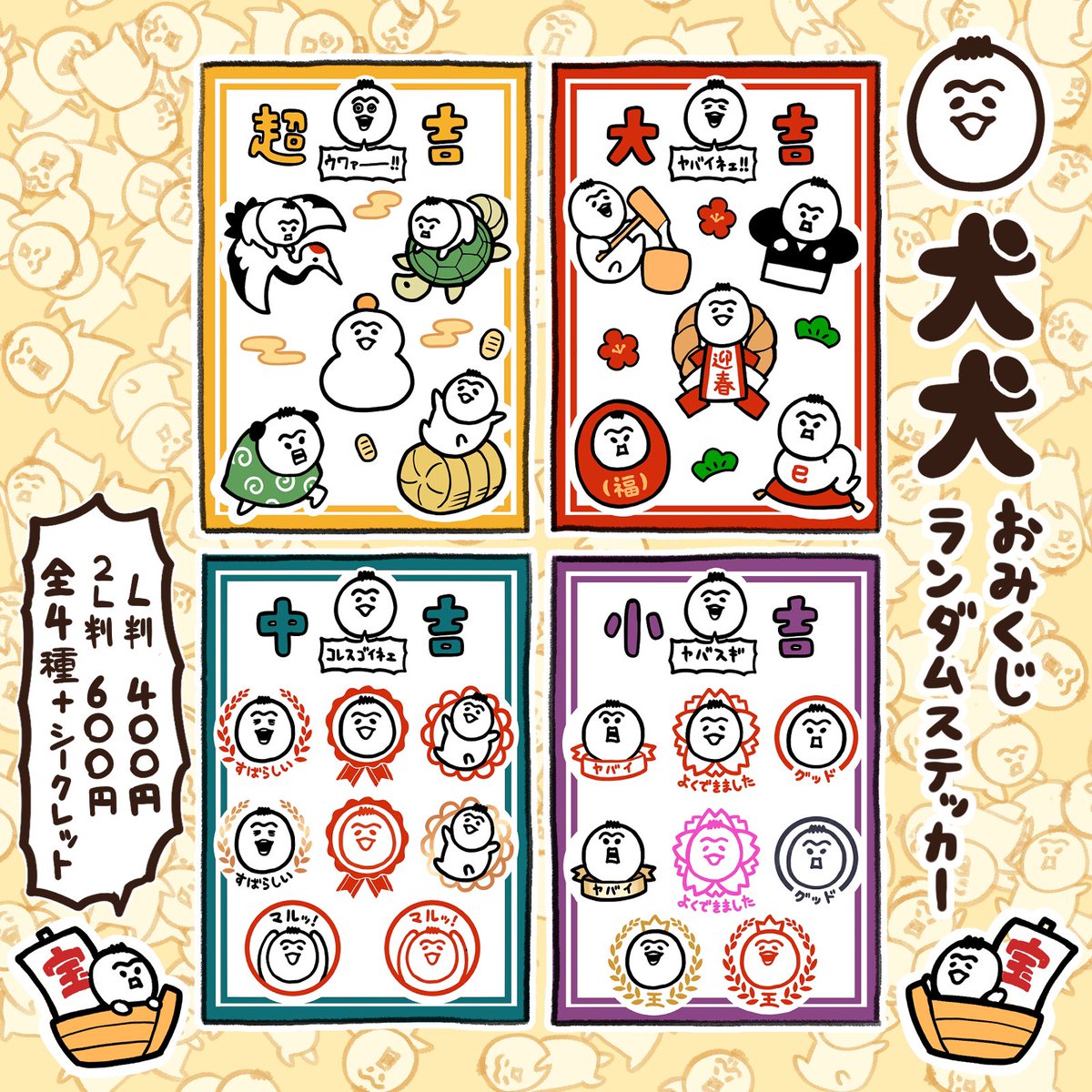 【宣伝】
ローソン&amp;ミニストップでステッカー展開していただいてます!
コピー機のプリントサービスで下記商品番号を入力すると印刷ページが出てきます

【ランダムステッカー】
ローソン: 1026830001
ミニストップ: 4010720001

【おみくじステッカー】
ローソン: 1026830002
ミニストップ: 