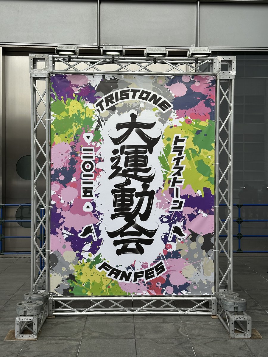 Phantomagic0's tweet photo. うぇい
#トライストーン
#トライストーン大運動会 https://t.co/NopOfVUh2q