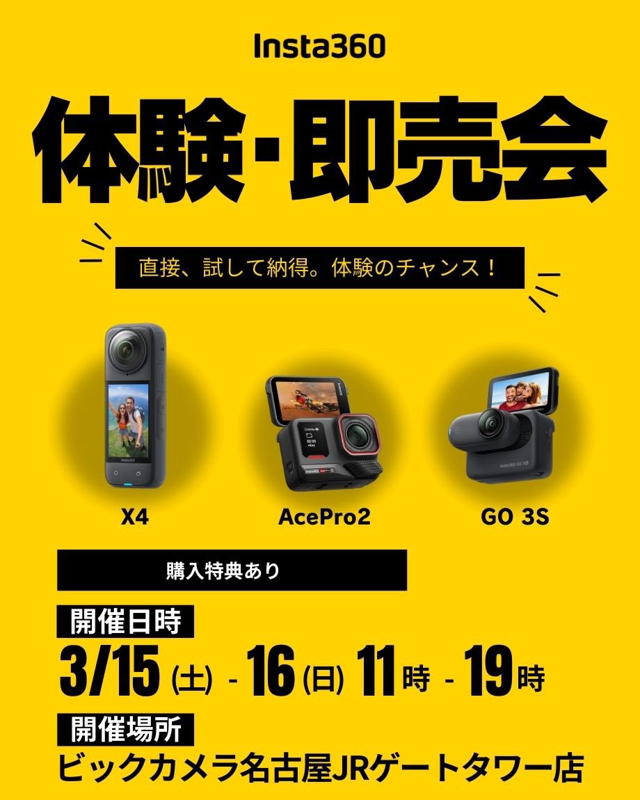 Insta360 Japan (@Insta360Japan) / X