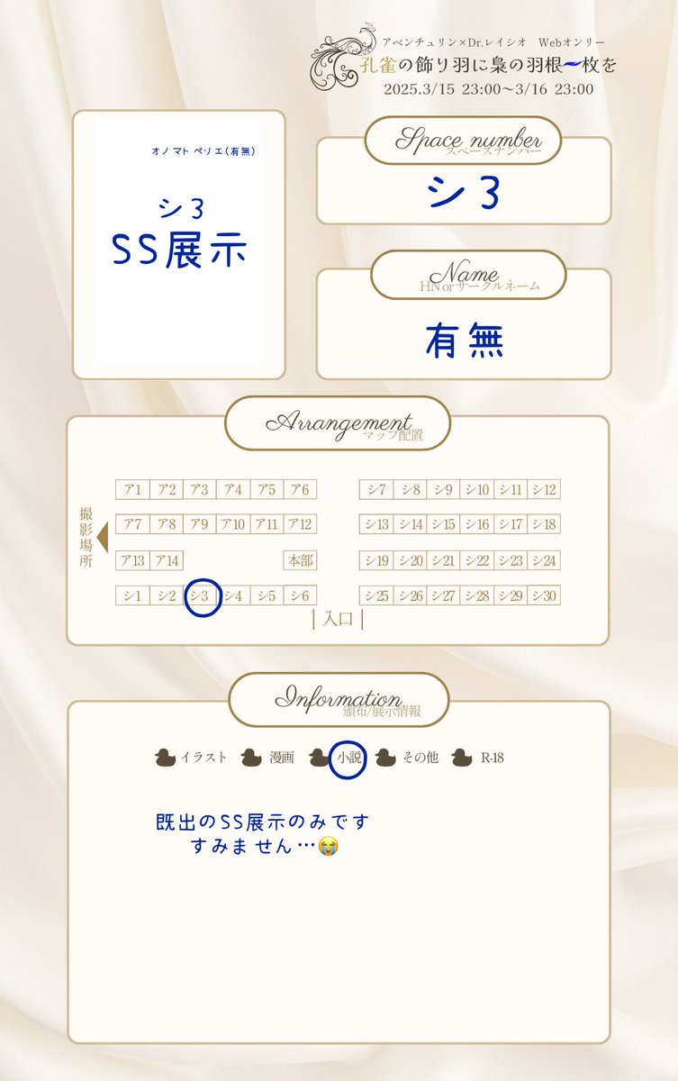 alinankyom's tweet photo. #孔雀と梟の羽根_お品書き

Webオンリー開催おめでとうございます！
新刊合わせ全く間に合わなかったので、既出SS展示のみの参加で申し訳ないです…

なお終日不在にしております🙇 https://t.co/q0U2dU4puQ