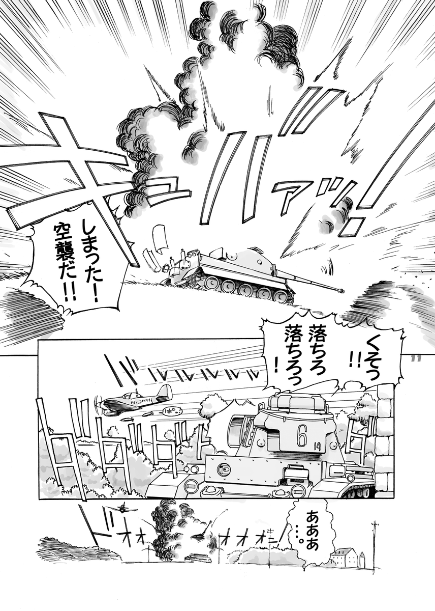 #唐突に3号戦車を貼る
(3/4) 