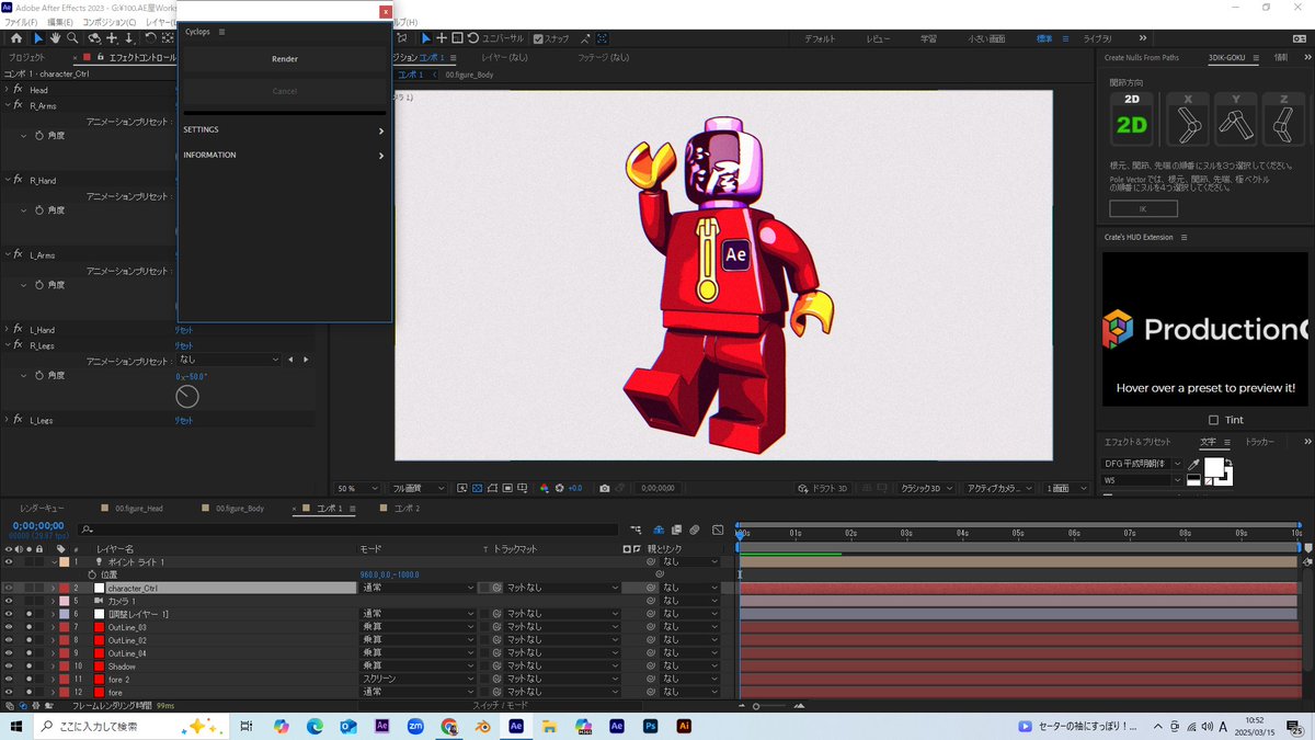 afuta_ya's tweet image. セルルックver1.5
 #AfterEffects #Element3D