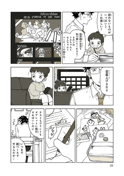 構成物 3/4 