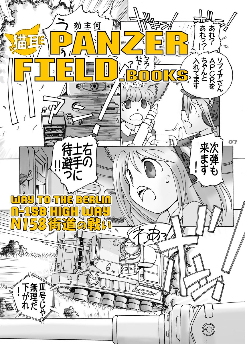 #唐突に3号戦車を貼る
(1/4) 