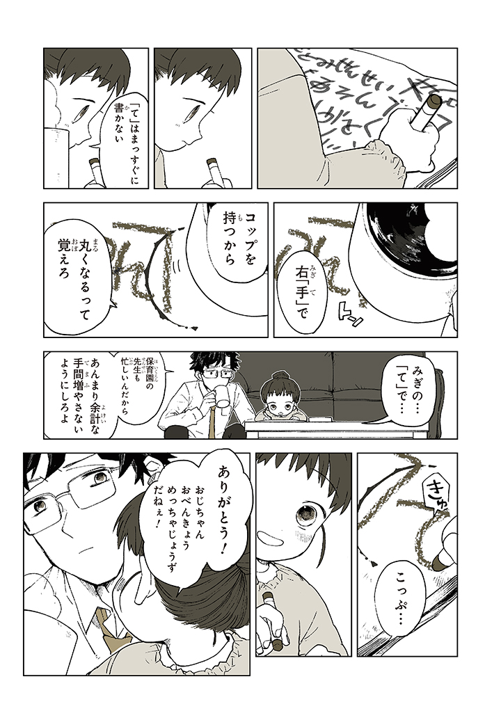 構成物 3/4 