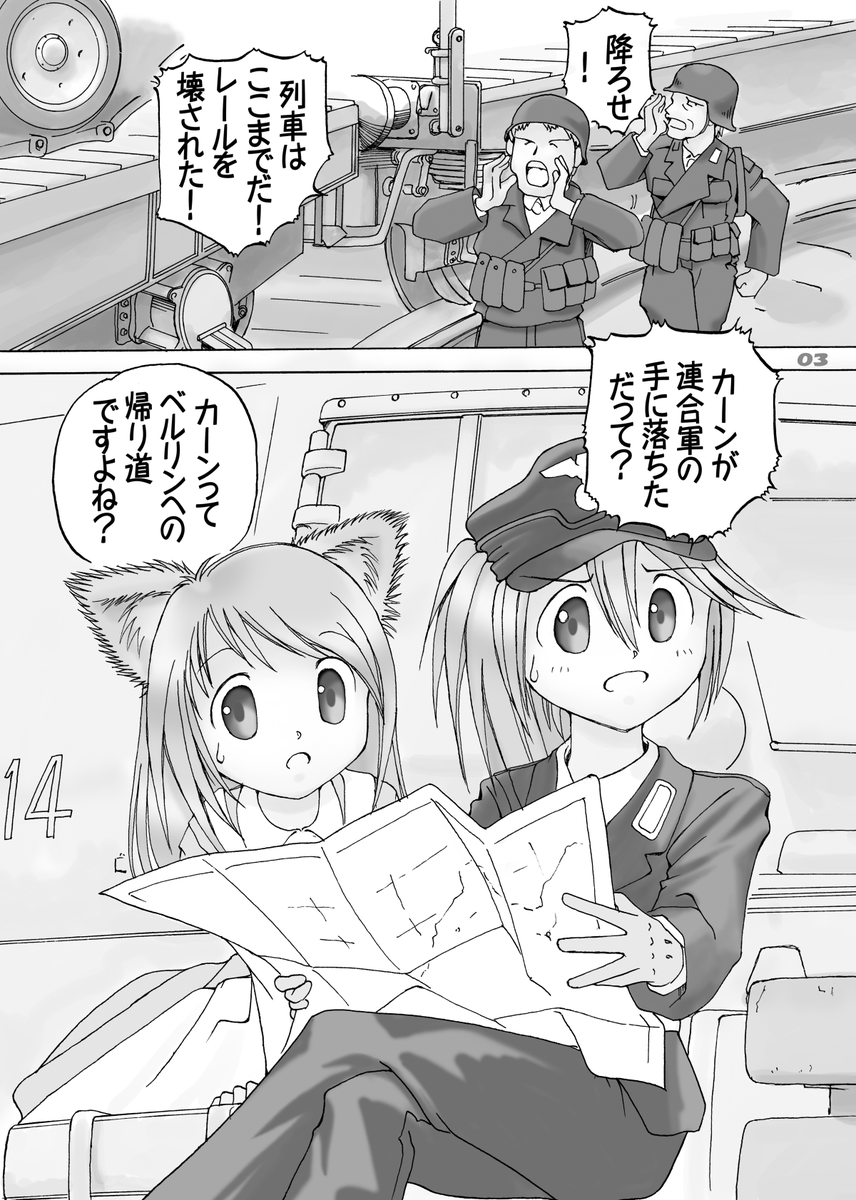 #唐突に3号戦車を貼る
(1/4) 