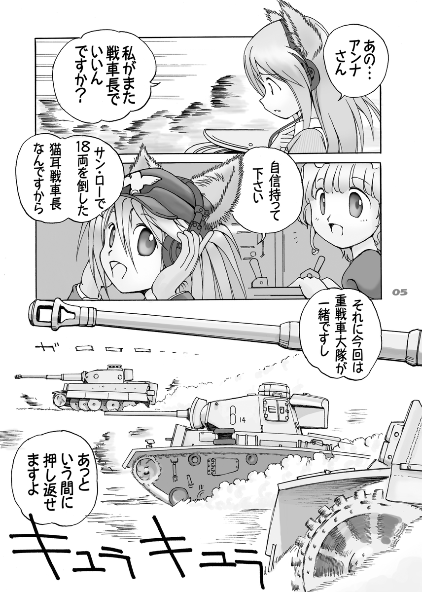 #唐突に3号戦車を貼る
(1/4) 