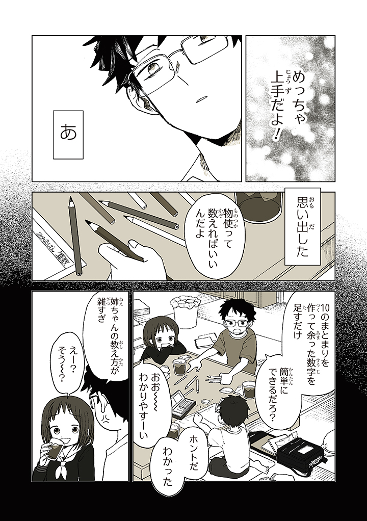構成物 4/4 