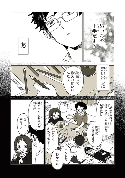 構成物 4/4 