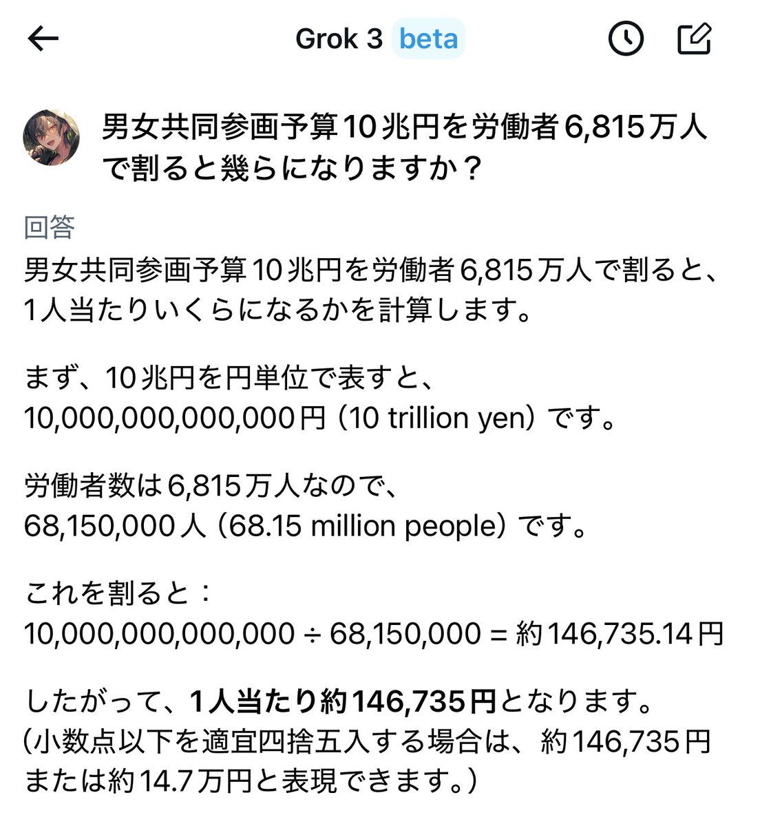 Baikoku_Jimin's tweet photo. こんなくだらねえことに10兆円も使っといて金がないから増税だとか国民を舐め腐るにも程があるだろwwww
男女共同参画予算は今すぐ廃止して労働者1人あたり15万円の減税に充てろやwww

男女共同参画に中核組織を新設へ　政府、法案を閣議決定
https://t.co/cavEQuYQJk https://t.co/1zmW4zxBkI https://t.co/LwyofcJRYj