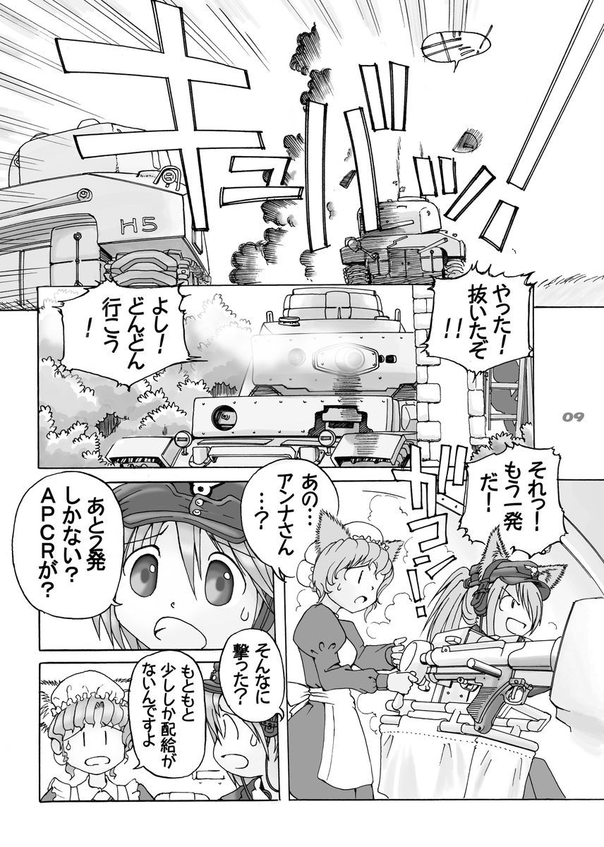 #唐突に3号戦車を貼る
(2/4) 