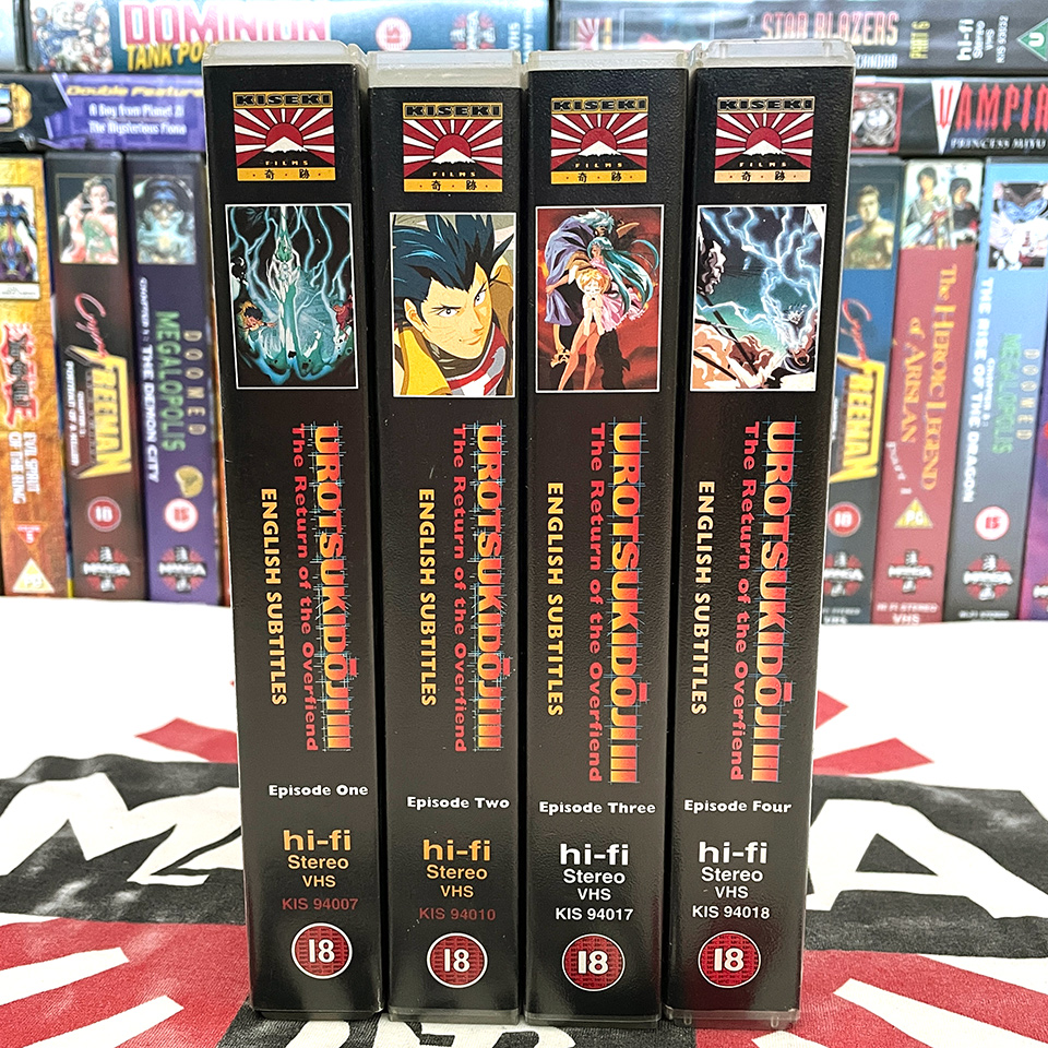 🇬🇧 Urotsukidoji III Ep 1-4 🇯🇵 超神伝説うろつき童子 未来篇