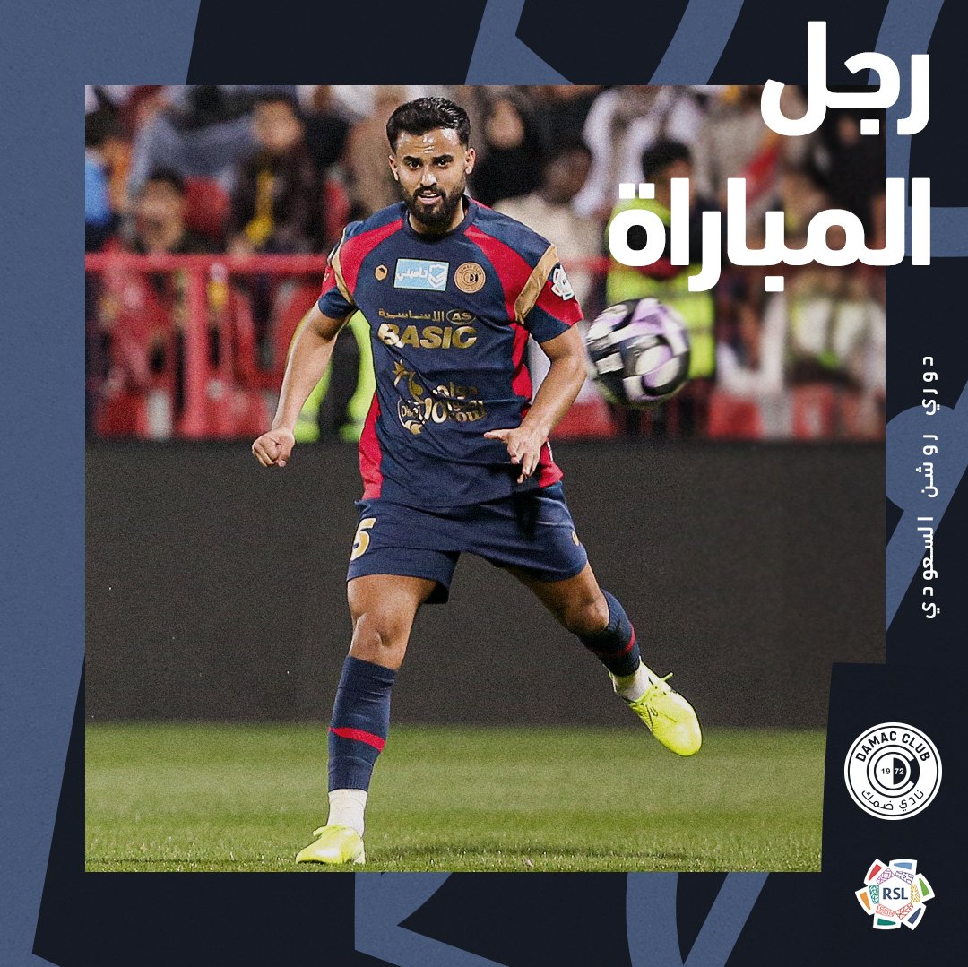 بتصويت الجماهير 🗳️

طارق عبدالله رجل مباراة #ضمك_القادسية ⭐️🇸🇦

#دوري_روشن_السعودي | #جولة_يوم_العلم