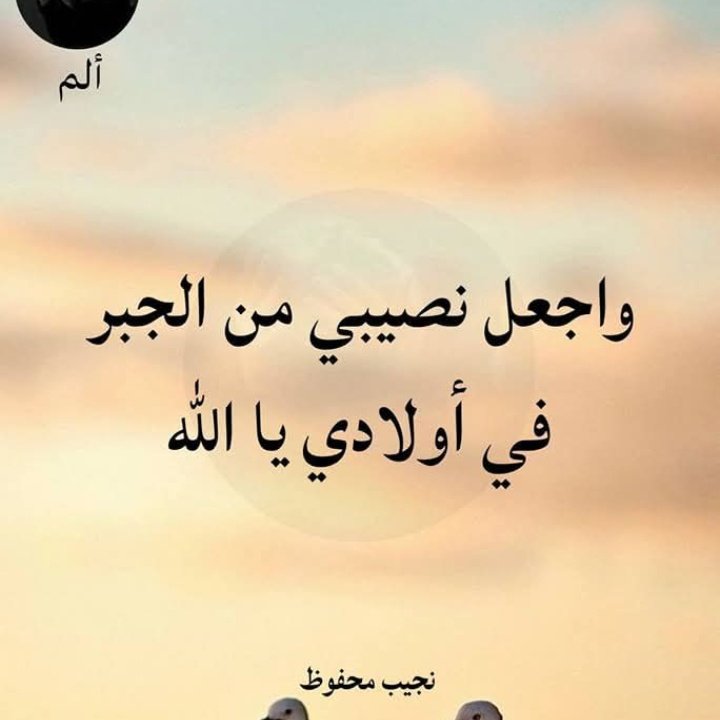 يآرب سترك وعفوك ورضاك والجنه