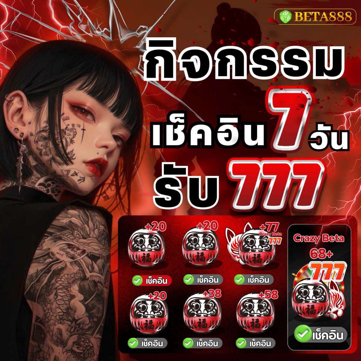OG_Godzillaxx's tweet photo. #BETA888

💎BETA888💎
📌แจกเครดิตฟรีทุกวัน!!!
✅เพียงเช็คอินต่อเนื่องรับไปเลย 
✅วันละ20-68บาท

ลิ้งสมัคร 👉🏻📍https://t.co/wJg5Rpf2bZ

#เว็บตรงคุณภาพ #สล็อต_แตกง่าย #โปรดีบอกต่อ2024 #โปรทุนน้อย #Beta888 #โปรโมชั่นสล็อต #Beta777 #เว็บใหม่แตกดี  #เครดิตฟรี https://t.co/Ifx9xbCepj