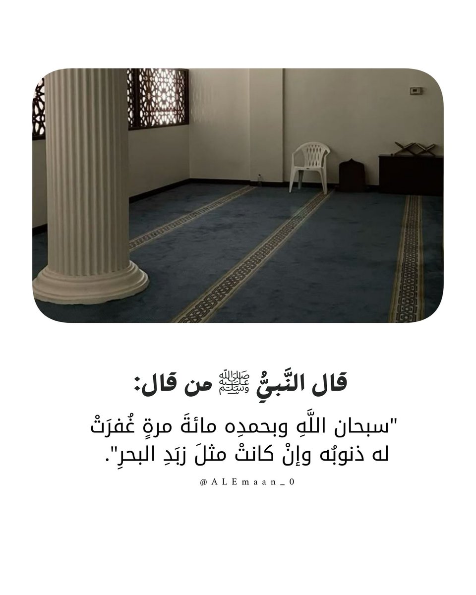 Alemaan_0's tweet photo. تسبيحةٌ في رمضان خيرٌ من ألفِ تسبيحة في غيره.

#رمضان https://t.co/GfluPFI0FI