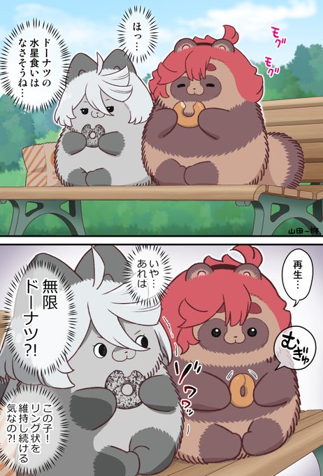 ドーナツを食べるスレッタとミオリネ(再掲) 