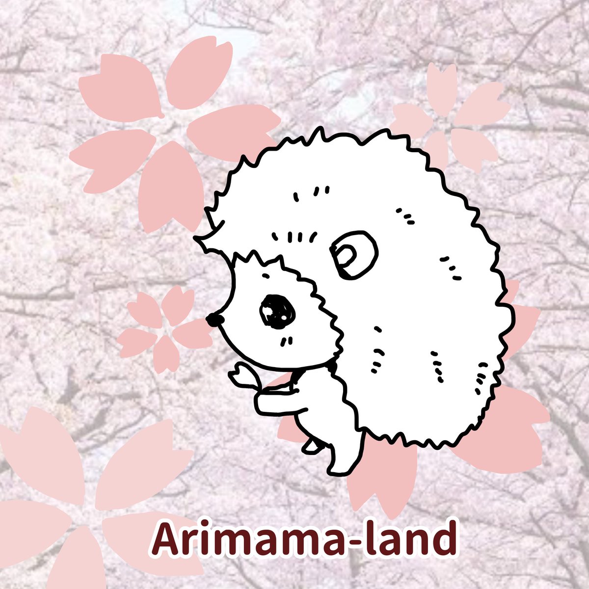 小さな桜の花びらに🌸春を感じるハリネズミさんでした🥹

YouTube動画

youtube.com/shorts/LkW9dhO…

インスタでカラー

instagram.com/p/DHMgi8hTyC_/…

#ハリネズミ #ありママランド #手描き #思い付き #簡単