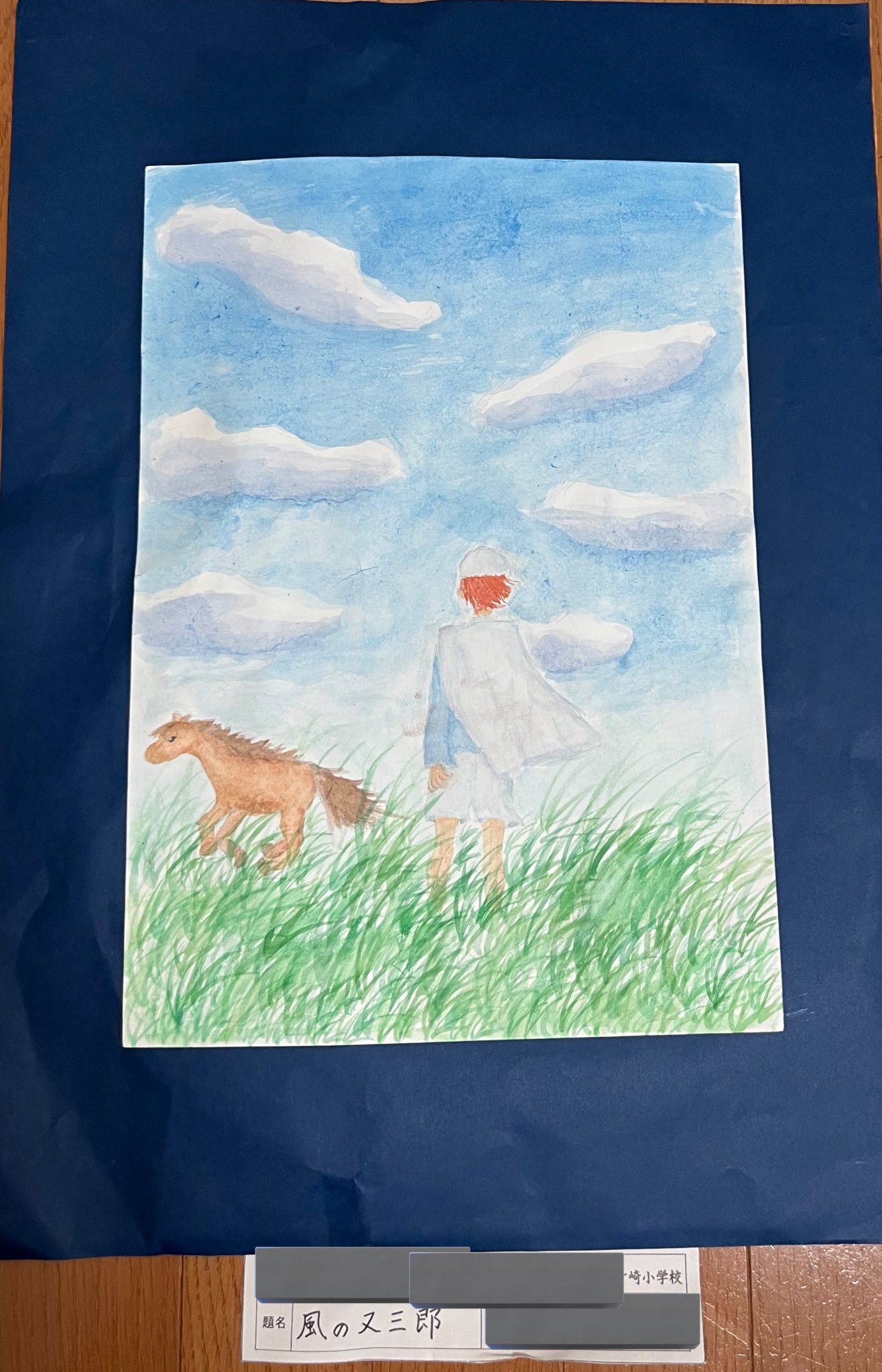 風の又三郎 – 北海道画廊 水彩画「風の又三郎」