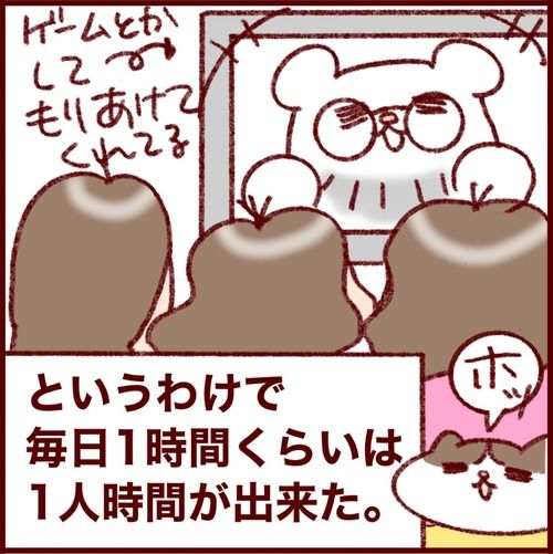 #過去記事紹介
今度はオランダ語力低下の危機?夫にしか出来ないことがある話 

#フランダースの三姉妹
#長女 #10歳
#次女 #8歳
#三女 #6歳

元記事↓ 
https://t.co/SBZk8EywM5 