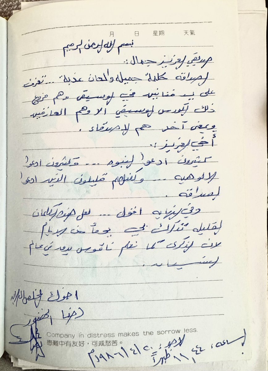 CccRadiology's tweet photo. ما اجمل ذكريات المدرسة 😄 https://t.co/k5advo98Zv
